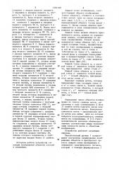 Устройство для селекции признаков изображений объектов (патент 1501109)