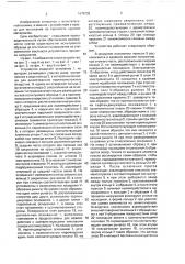 Устройство к прессу для испытания на прочность хрупких материалов (патент 1675732)