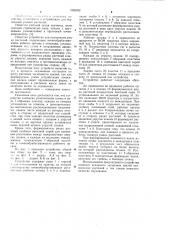 Устройство для окучивания рядка растений (патент 1056932)