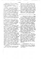 Пневматическая шина из полимерных эластомеров (патент 1438603)