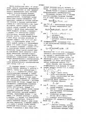 Функциональный преобразователь (патент 879603)