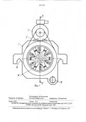 Рабочий орган стволообрабатывающего станка (патент 1671447)