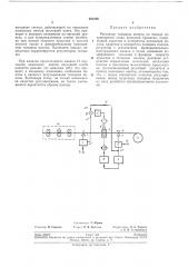 Регулятор толщины полосы (патент 201288)