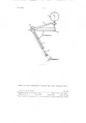 Угломер для проверки наклона зуба к образующей на основном цилиндре (патент 73157)