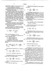 Способ селективной изоляции высокопроницаемых интервалов в скважине (патент 1765363)