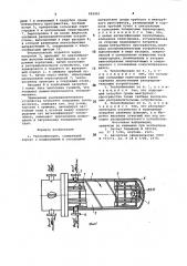 Теплообменник (патент 992991)