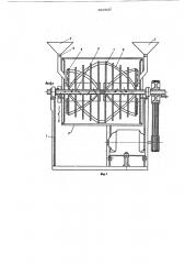 Машина для шлифования семян свеклы (патент 623537)