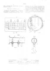 Устройство для равномерногофосфатов (патент 329133)