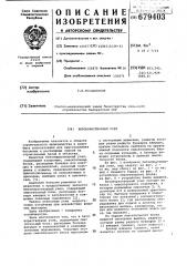 Бетонорастворный узел (патент 679403)