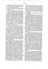 Доильная установка (патент 1812935)