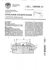 Узел крепления штампа к молоту (патент 1669628)