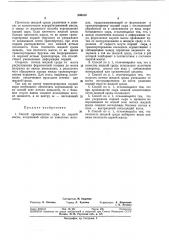 Способ производства сыра (патент 343415)