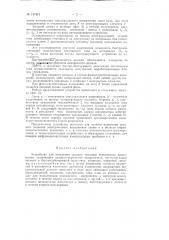Патент ссср  157421 (патент 157421)