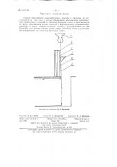 Способ формования железобетонных изделий в кассетах (патент 140718)
