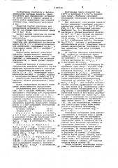 Состав мембраны ионоселективного электрода для определения активности ионов ртути /1/ и /2/ (патент 1081520)