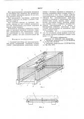 Складной контейнер (патент 608737)