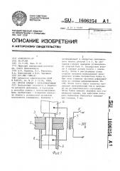 Способ клепки с электронагревом (патент 1606254)