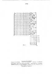 Преобразователь кода (патент 185543)