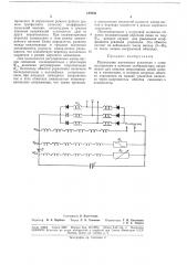 Устройство для питания оперативных цепей защиты и автоматики (патент 180230)