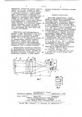 Проточный рефрактометр (патент 911251)