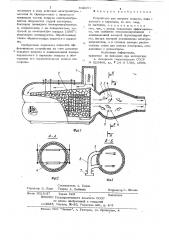 Устройство для нагрева воздуха,подаваемого b парильню (патент 842351)