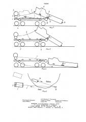 Способ погрузки-разгрузки крупногабаритных грузов и устройство для его осуществления (патент 789294)