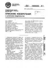 Состав для диффузионного марганценирования сталей (патент 1638203)