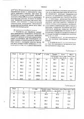 Устройство для обработки связующим движущегося нитевидного материала (патент 1664924)