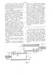 Устройство для резки заготовок круглого сечения (патент 1355379)