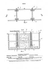 Способ укрепления основания и диафрагма для его осуществления (патент 1645346)