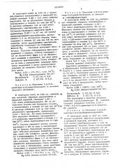 Способ получения ацильных производных диангидрогекситов (патент 581860)