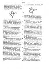 Способ получения эпоксиагроклавина-1 (патент 955693)