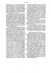 Тепловлагообменник (патент 1827506)