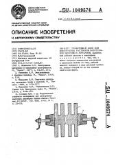 Графитовый анод для электролиза растворов галогенидов щелочных металлов (патент 1049574)