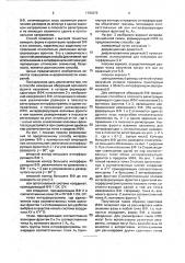 Способ измерения аберраций волнового фронта излучения (патент 1793273)