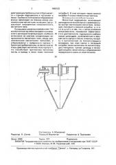Магнитный гидроциклон (патент 1666183)