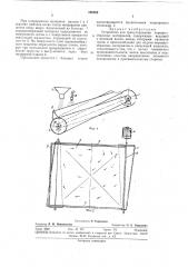 Устройство для гранулирования порошкообразныхматериалов (патент 298362)