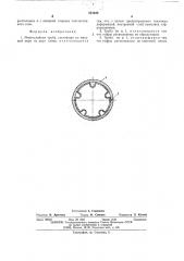 Многослойная труба (патент 521426)