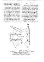 Пылеугольная горелка (патент 787786)