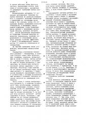 Способ управления процессом выработки стеклоизделий и устройство для его осуществления (патент 1219538)