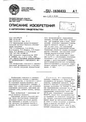 Способ получения водорастворимого азопроизводного гидролизного лигнина (патент 1636433)
