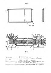 Опалубка для возведения монолитных стен (патент 1761916)