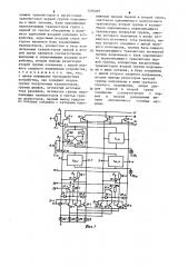 Запоминающее устройство (патент 1256097)