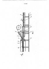 Устройство для изготовления трехслойных панелей (патент 1717397)