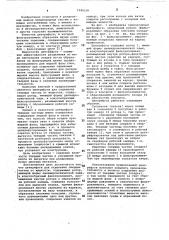 Центрифуга для отделения твердых частиц от жидкости (патент 1044338)