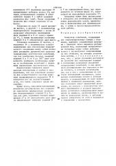 Генератор колебаний н.н.гончаренко (патент 1597189)