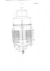 Вертикальный вакуум-аппарат для уваривания утфелей в сахарной промышленности (патент 110549)