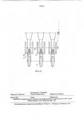 Посевной агрегат (патент 1806501)