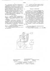 Устройство для контроля размеров шлифовального круга (патент 618272)