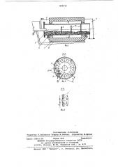 Барабанная печь (патент 805036)